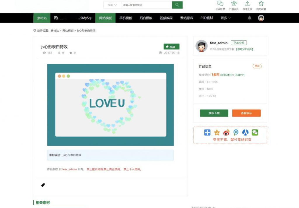 图片[2]-织梦素材站网站源码 资源付费下载交易平台源码-逍遥资源网