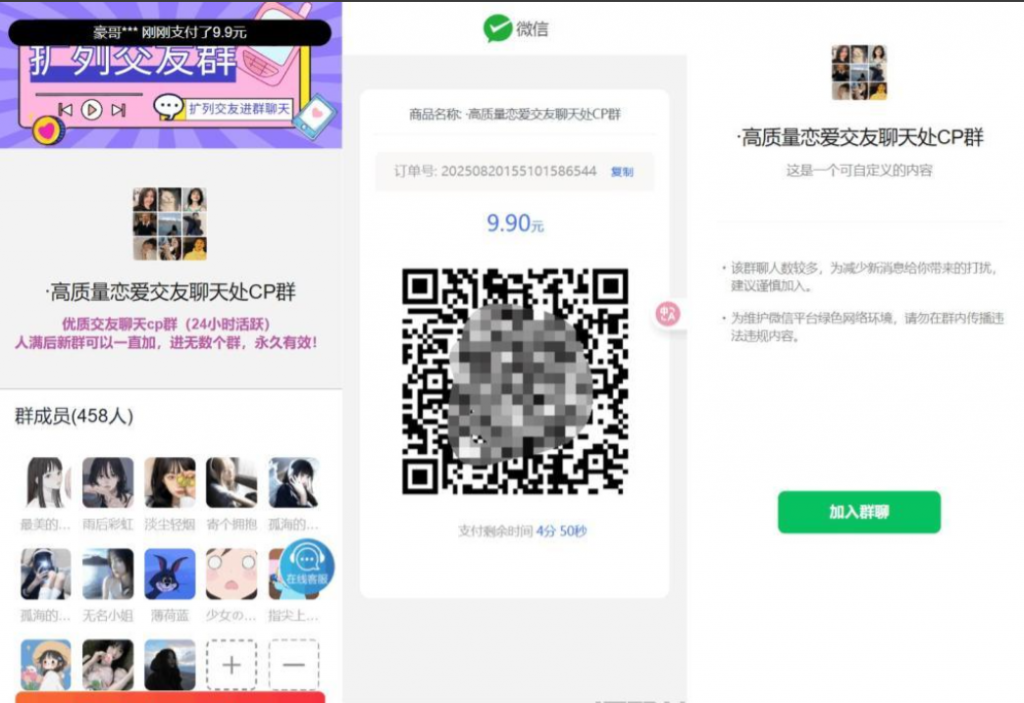 最新付费进群系统源码 V4.1全开源版本源码 附教程-逍遥资源网