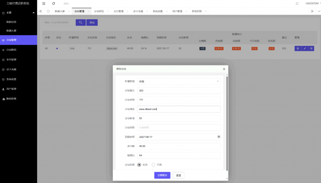 图片[2]-最新付费进群系统源码 V4.1全开源版本源码 附教程-逍遥资源网