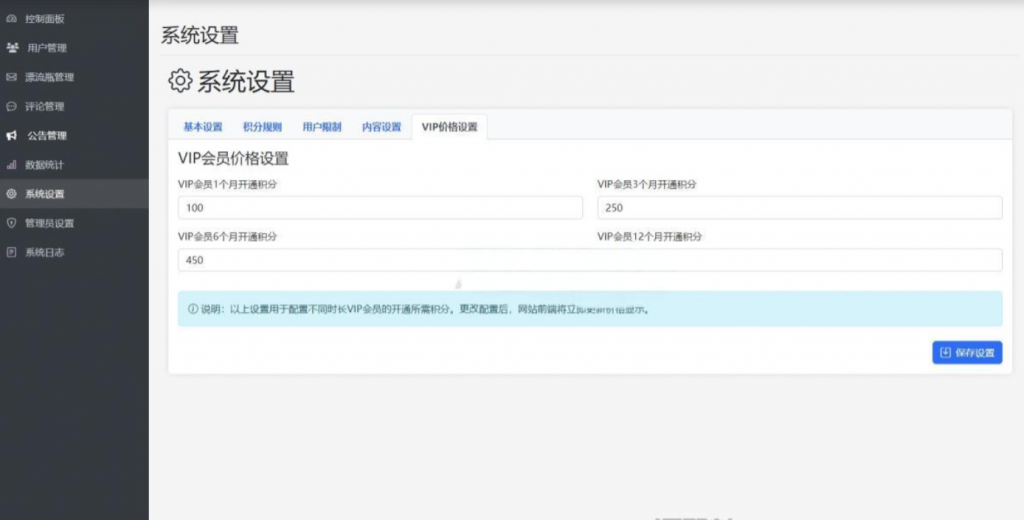 图片[6]-全新漂流瓶系统源码 全开源 新UI 附安装教程-逍遥资源网