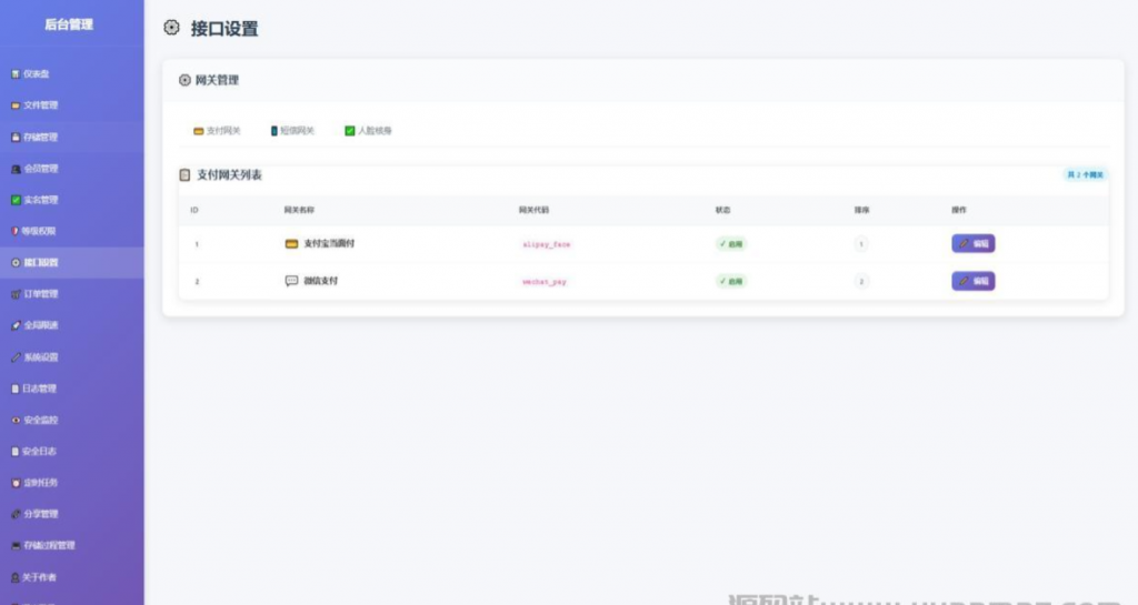 图片[11]-全新临时文件快传系统源码 快传网盘系统 全开源附教程-逍遥资源网