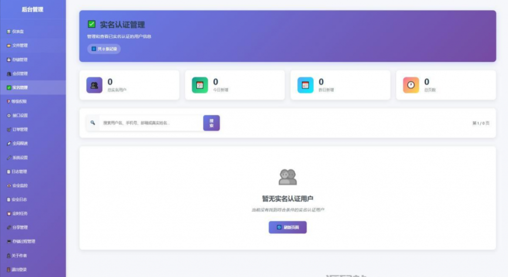 图片[12]-全新临时文件快传系统源码 快传网盘系统 全开源附教程-逍遥资源网