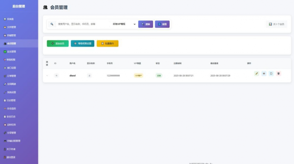 图片[13]-全新临时文件快传系统源码 快传网盘系统 全开源附教程-逍遥资源网