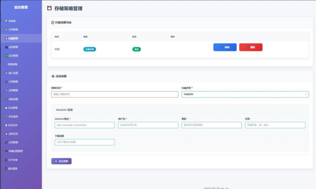 图片[14]-全新临时文件快传系统源码 快传网盘系统 全开源附教程-逍遥资源网