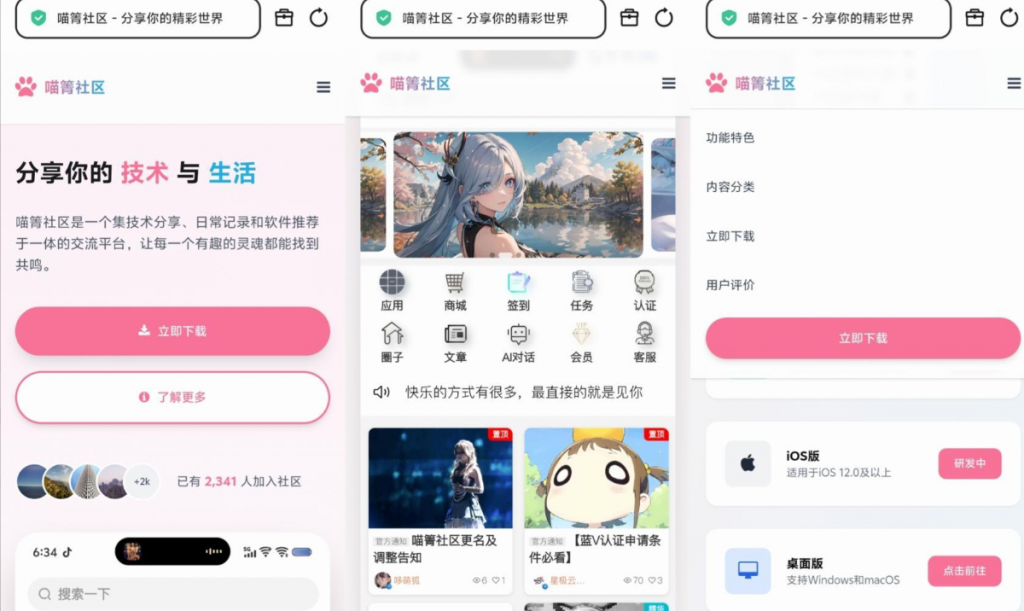 喵箐社区官网源码-逍遥资源网