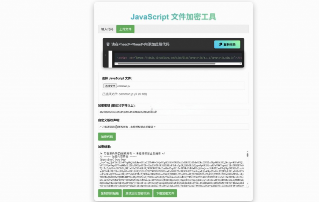 JavaScript代码在线加密工具源码-逍遥资源网