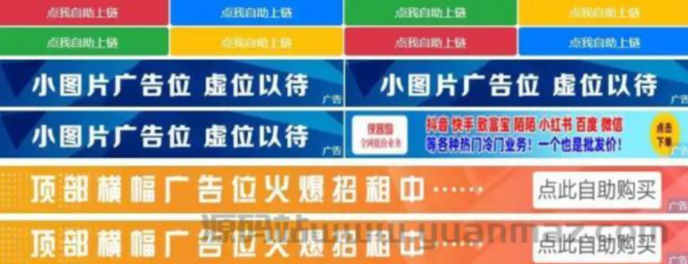 网站自助广告投放系统源码 附安装教程-逍遥资源网
