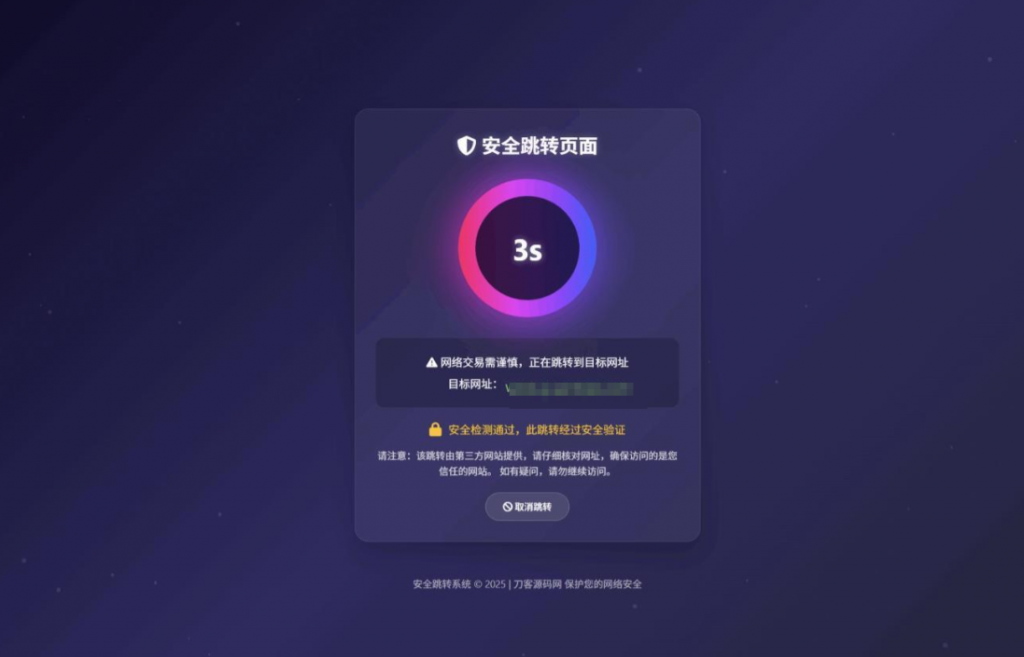 深蓝动态粒子URL跳转页面PHP源码-逍遥资源网