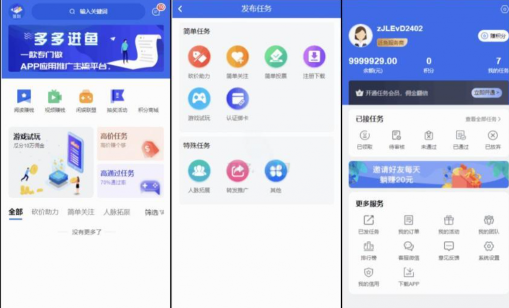 完整版悬赏任务APP系统源码 带视频教程-逍遥资源网
