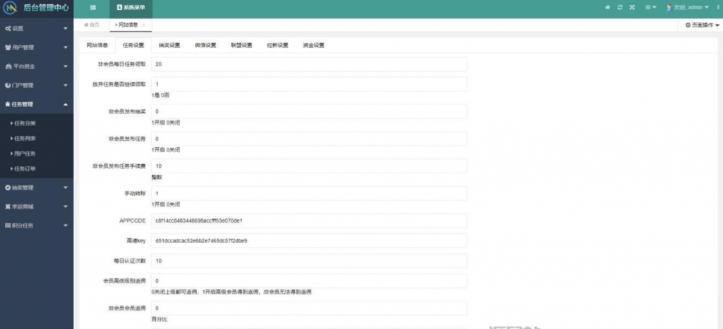 图片[3]-完整版悬赏任务APP系统源码 带视频教程-逍遥资源网