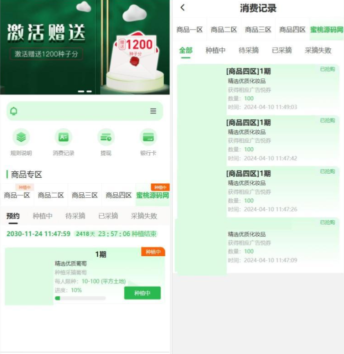 图片[2]-最新修复版众筹商城系统源码/订单认购/多多优购/商城加共识-逍遥资源网