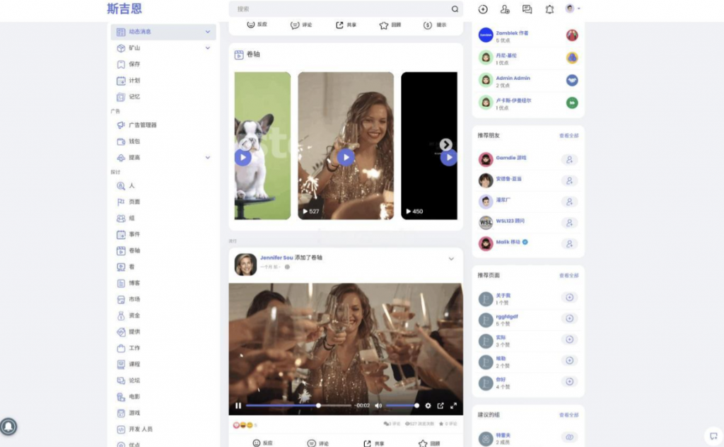 图片[2]-Sngine 4.0.4海外社交平台PHP源码 – 多语言支持短视频和博客订阅-逍遥资源网