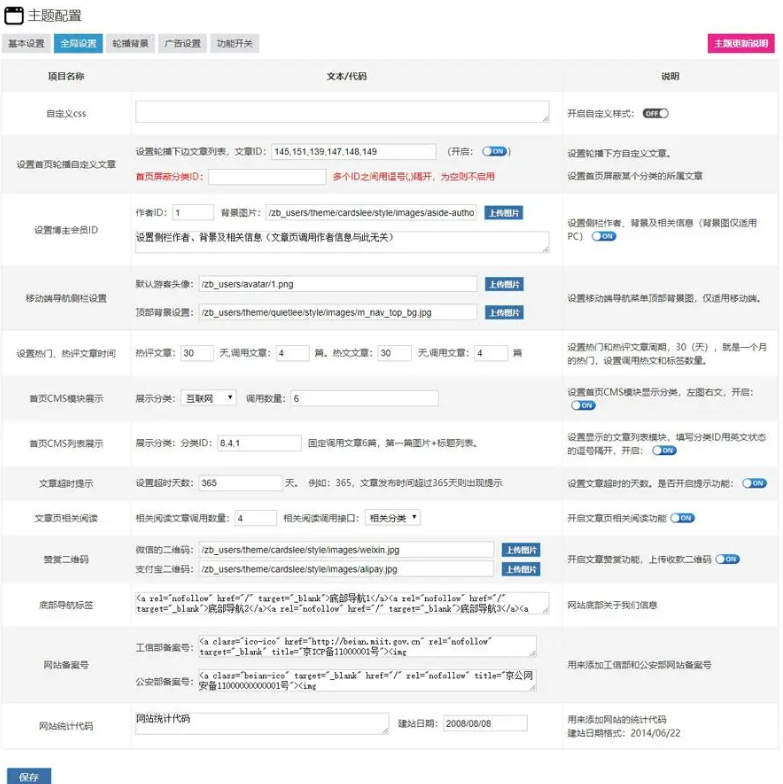 图片[6]-zblog明信片主题类型模板全新绽放，R角、透明、森系您想要的我都有-逍遥资源网