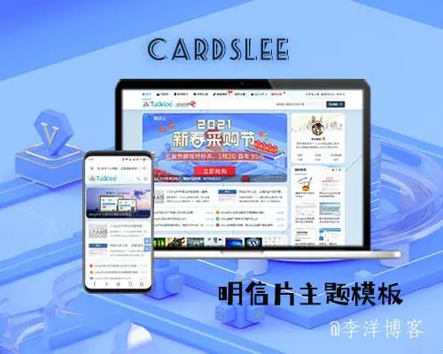 zblog明信片主题类型模板全新绽放，R角、透明、森系您想要的我都有-逍遥资源网