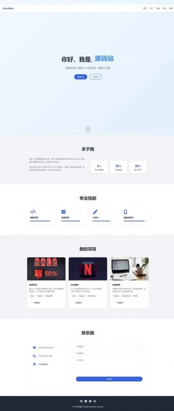 全新UI设计的精品个人团队主页HTML源码-逍遥资源网