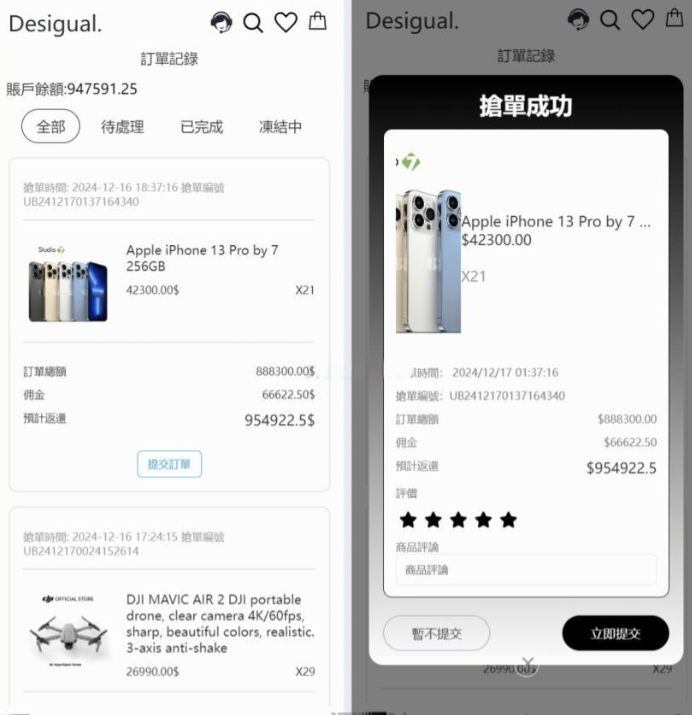 图片[2]-TK海外抢单源码/前后端分离，前端uniapp，后端php-逍遥资源网