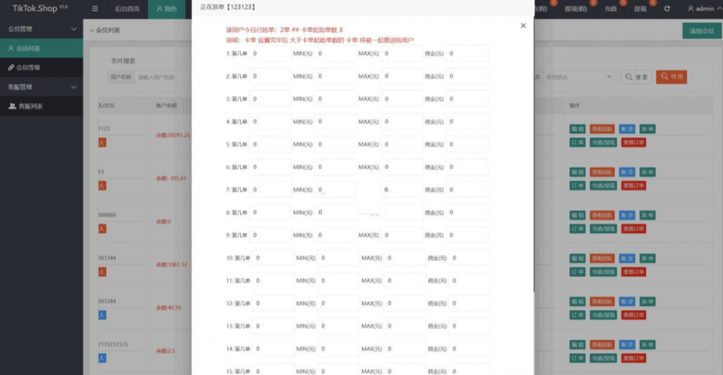 图片[3]-TK海外抢单源码/前后端分离，前端uniapp，后端php-逍遥资源网