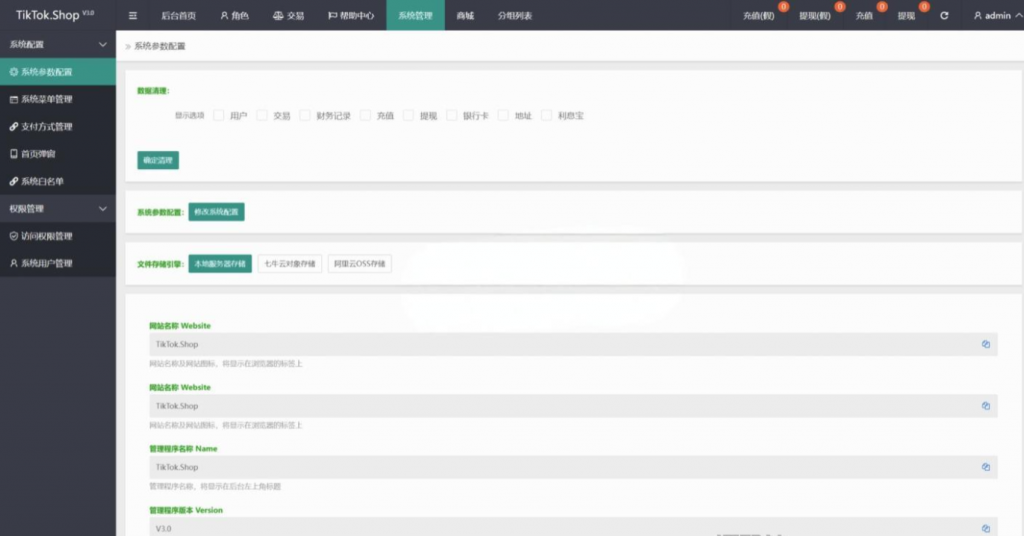 图片[4]-TK海外抢单源码/前后端分离，前端uniapp，后端php-逍遥资源网