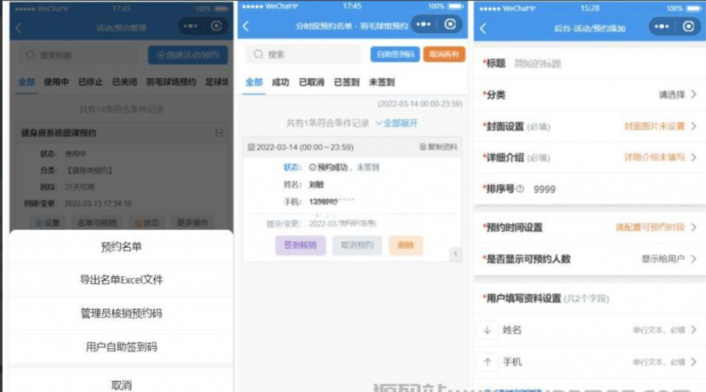 图片[4]-运动场馆预约小程序源码-逍遥资源网