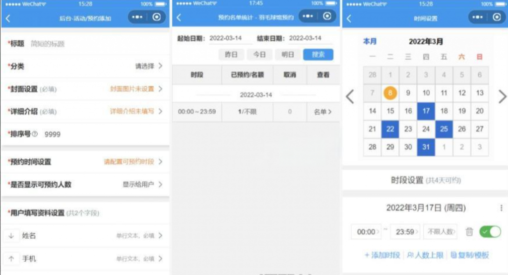 图片[5]-运动场馆预约小程序源码-逍遥资源网