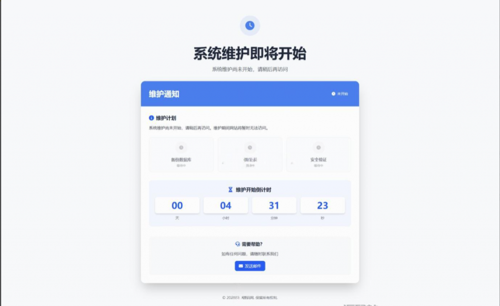 图片[3]-网站维护页面Plus + HTML源码-逍遥资源网