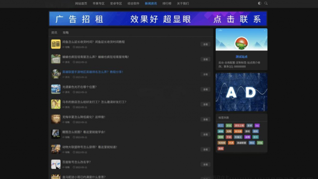 图片[2]-资源下载站网站源码 APP应用软件下载系统源码-逍遥资源网