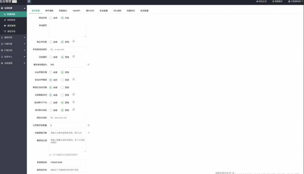 图片[3]-资源下载站网站源码 APP应用软件下载系统源码-逍遥资源网
