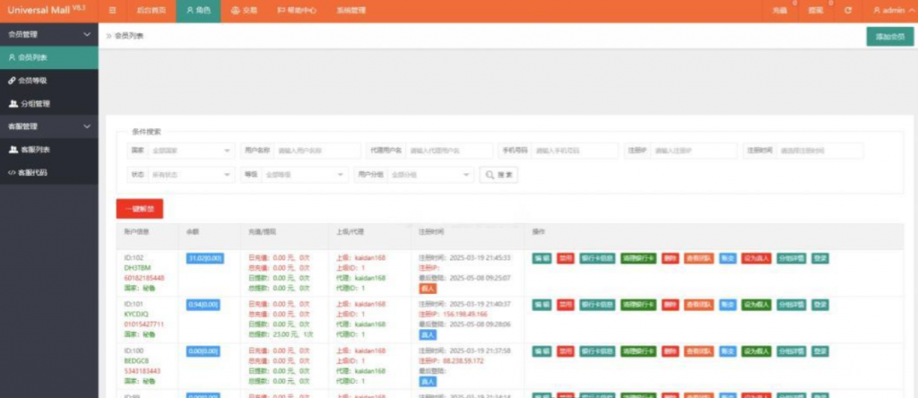 图片[6]-新版本海外tiktok多语言抢单系统源码/带文本搭建教程-逍遥资源网