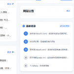 优茗导航系统后台采集数据重复bug-逍遥资源网