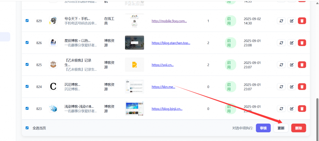 优茗导航系统待审核一键更新图片本地化没反应-优茗导航圈子-新人报道-逍遥资源网
