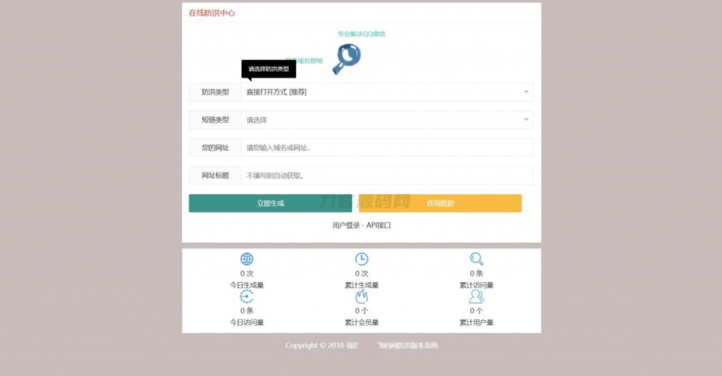 最新多模式防红系统源码+对接易支付-逍遥资源网