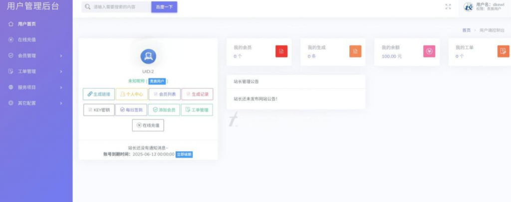 图片[2]-最新多模式防红系统源码+对接易支付-逍遥资源网