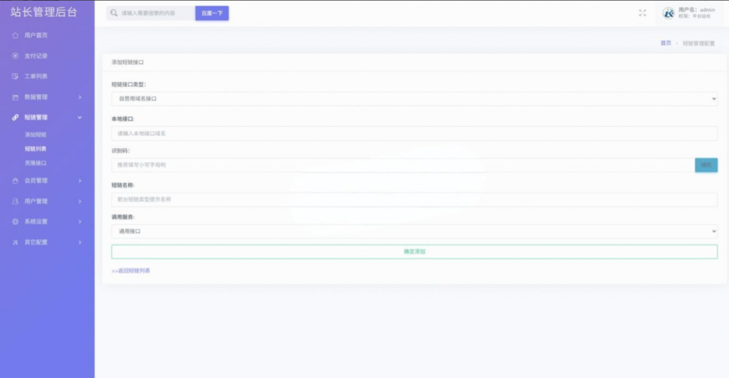 图片[4]-最新多模式防红系统源码+对接易支付-逍遥资源网