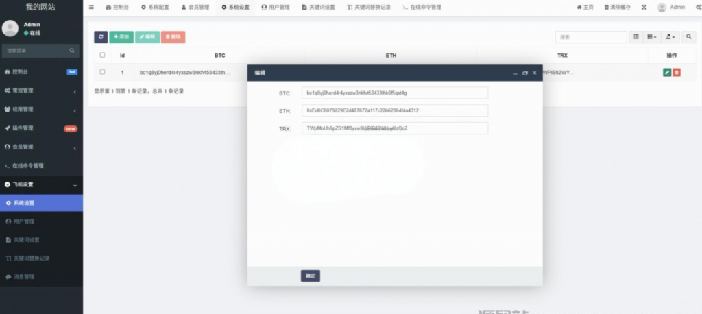 高仿新版假飞机假TG源码/以及搭建教程-逍遥资源网