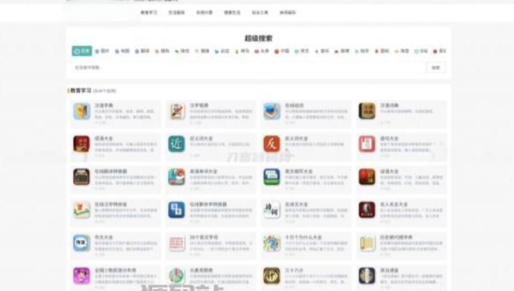 最新各类别在线工具箱系统源码 超多工具 带后台 附教程-逍遥资源网