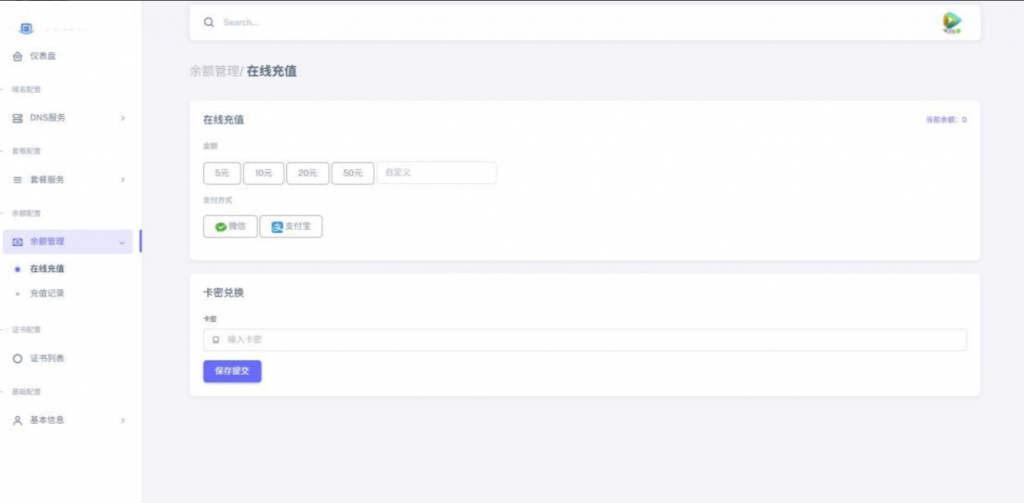 图片[3]-全新二级域名分发系统网站源码_终极最强版-逍遥资源网