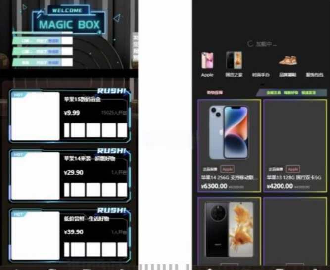 暗黑盲盒微信小程序源码 暗网盲盒商城开发 公众号二开版源码-逍遥资源网