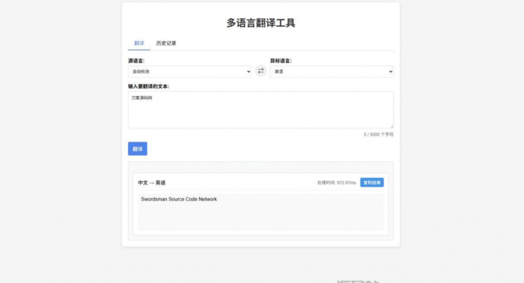 图片[3]-最新轻量在线工具箱系统源码 附教程-逍遥资源网