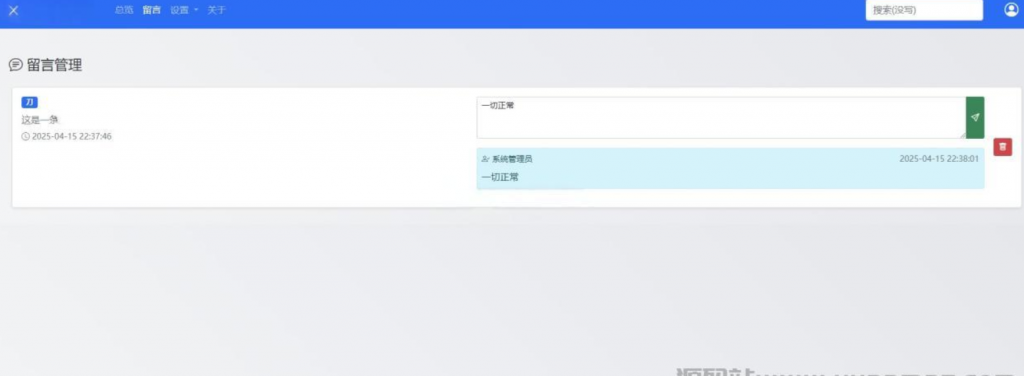 图片[3]-最新在线留言板系统PHP源码-逍遥资源网