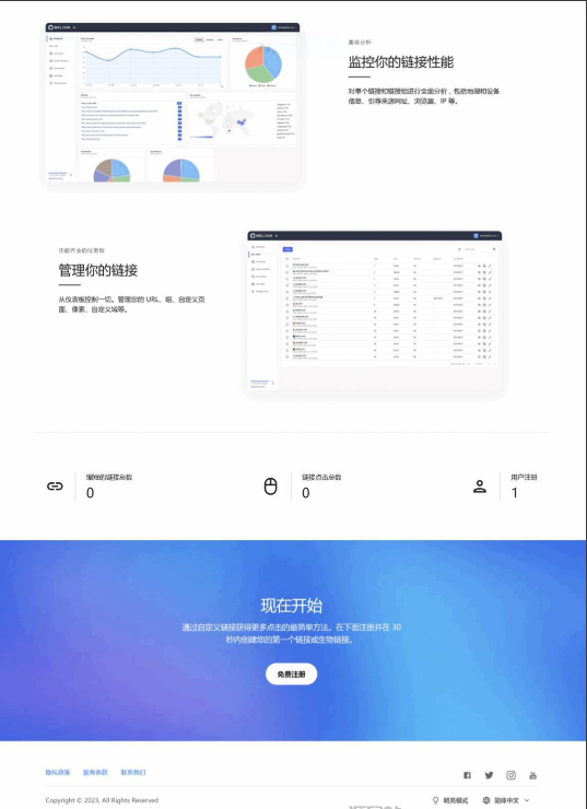 BeLink – 支持生成多种URL 缩短网址PHP源码-逍遥资源网