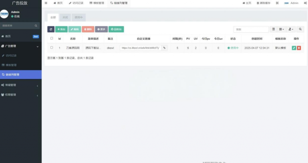 PHP开源广告投放系统网站源码-逍遥资源网