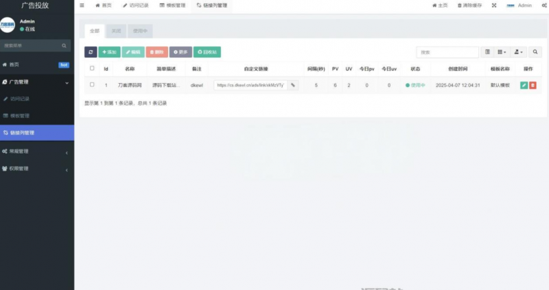 PHP开源广告投放系统网站源码-逍遥资源网