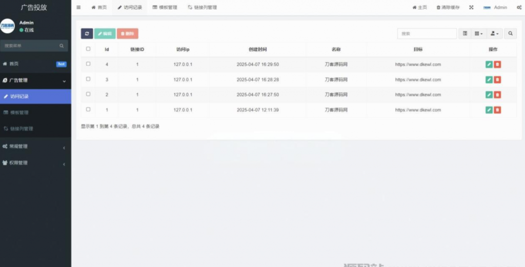 图片[2]-PHP开源广告投放系统网站源码-逍遥资源网