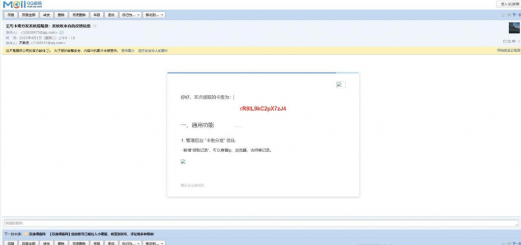 图片[3]-卡密分发系统源码 激活码自动发放系统-逍遥资源网