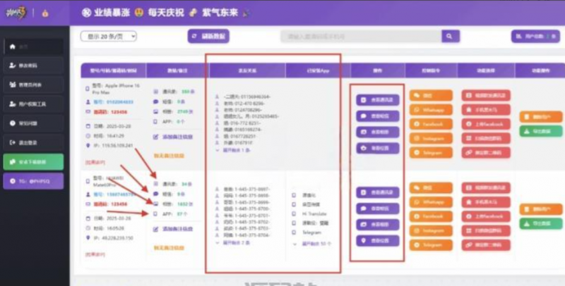 最新双端获取TXL、相册、短信、定位、已安装APP信息系统源码 全开源-逍遥资源网