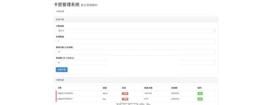 图片[3]-全新二次元短视频解析系统带卡密验证-逍遥资源网