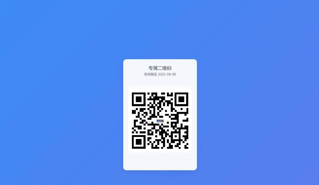 图片[3]-全新轻量级PHP简约活码管理系统-逍遥资源网