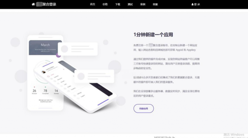 图片[2]-彩虹聚合登录系统 首页简约模板源码-逍遥资源网