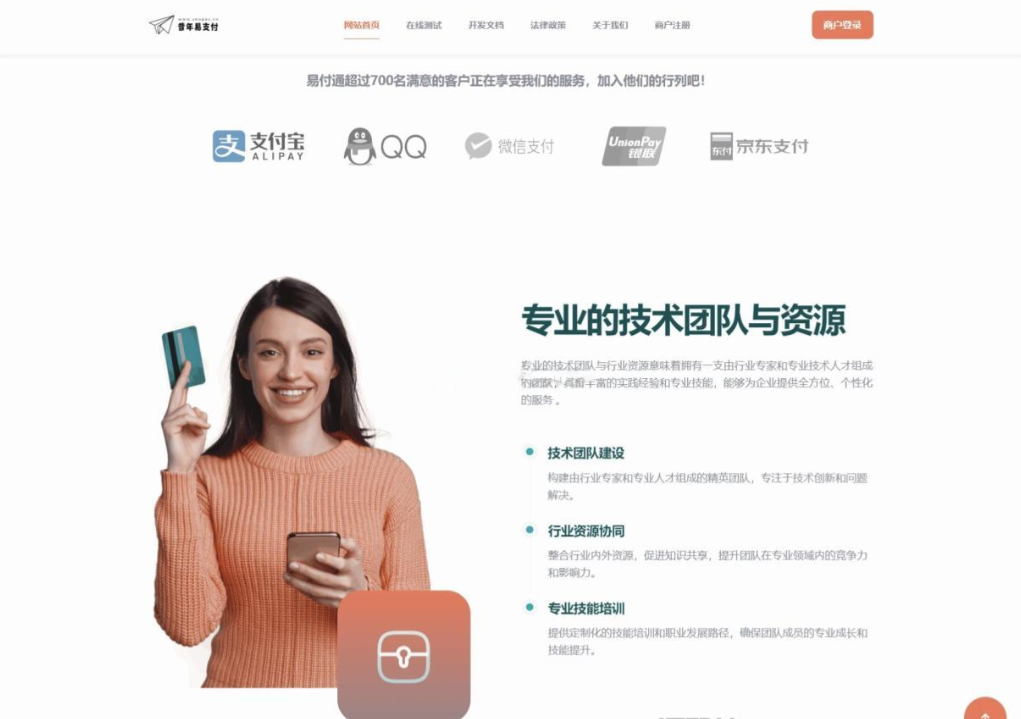 图片[2]-彩虹易支付新款首页模板源码-逍遥资源网