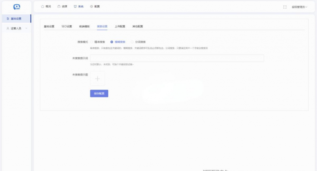 图片[3]-全新短剧影视云盘资源搜索引擎系统源码 亲测-逍遥资源网